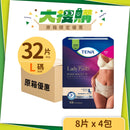 [原箱] 添寧TENA 女性貼身活力褲 (4包/箱)