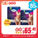 [每周至抵買] 添寧TENA 女性貼身活力褲