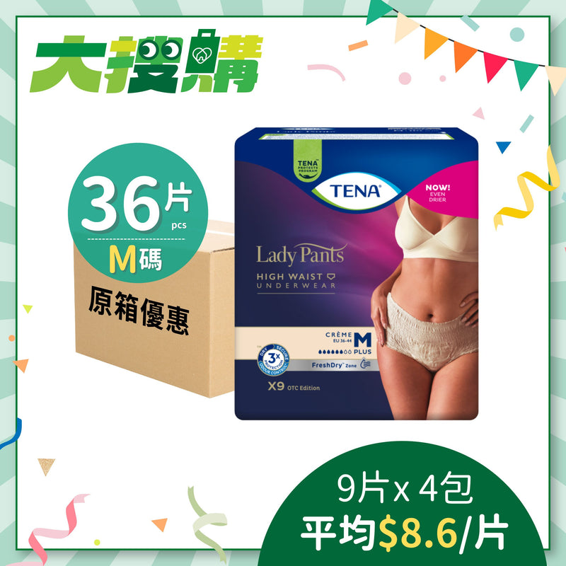 [原箱] 添寧TENA 女性貼身活力褲 (4包/箱)