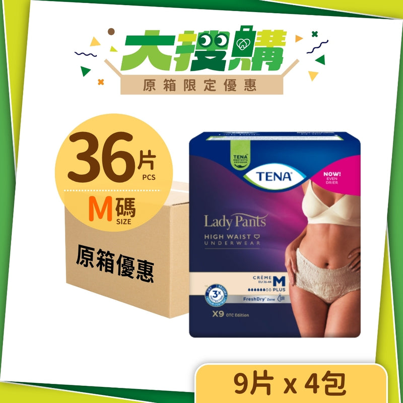 [原箱] 添寧TENA 女性貼身活力褲 (4包/箱)