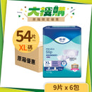 [原箱] 添寧TENA 透氣棉柔成人紙尿片 (夜用) (3-6包/箱)