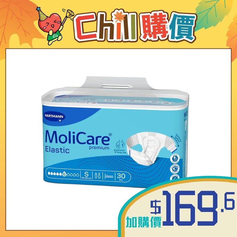[加購品] MoliCare® 安加適彈性金裝成人紙尿片 - 日用 (細碼)