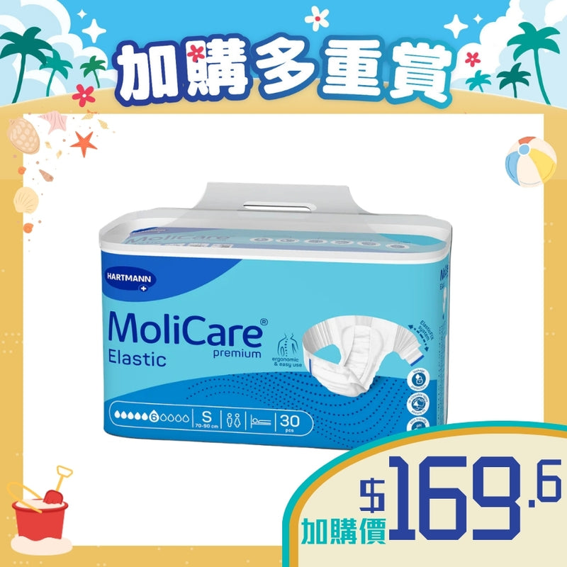 [加購品] MoliCare® 安加適彈性金裝成人紙尿片 - 日用 (細碼)
