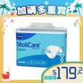 [加購品] MoliCare® 安加適彈性金裝成人紙尿片 - 日用 (中碼)