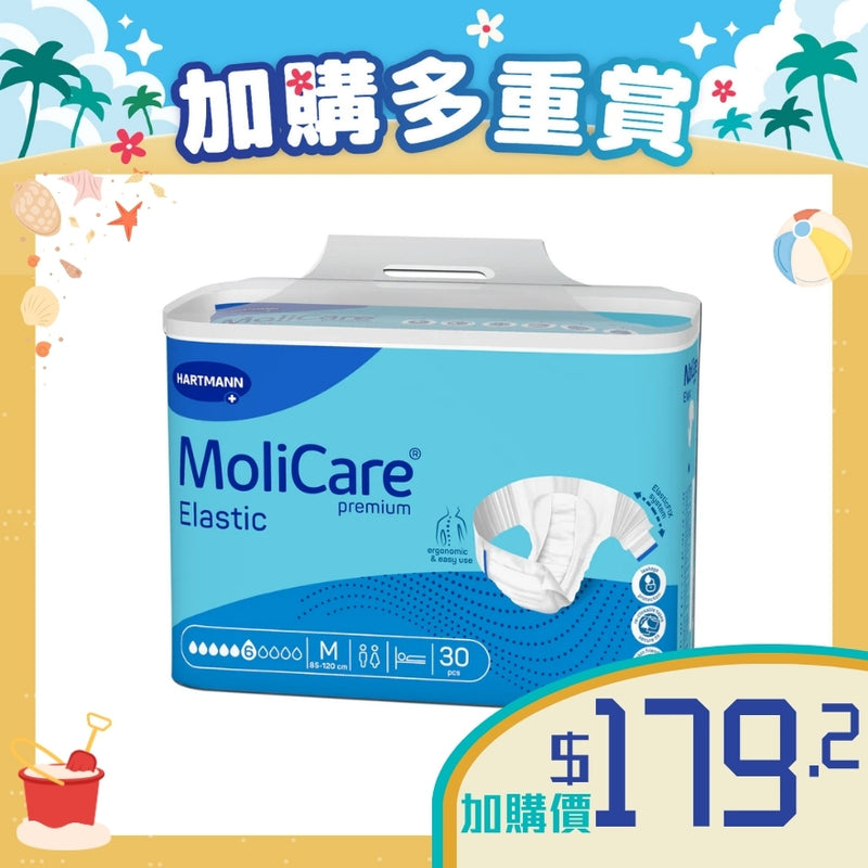 [加購品] MoliCare® 安加適彈性金裝成人紙尿片 - 日用 (中碼)