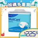 [加購品] MoliCare® 安加適彈性金裝成人紙尿片 - 日用 (大碼)