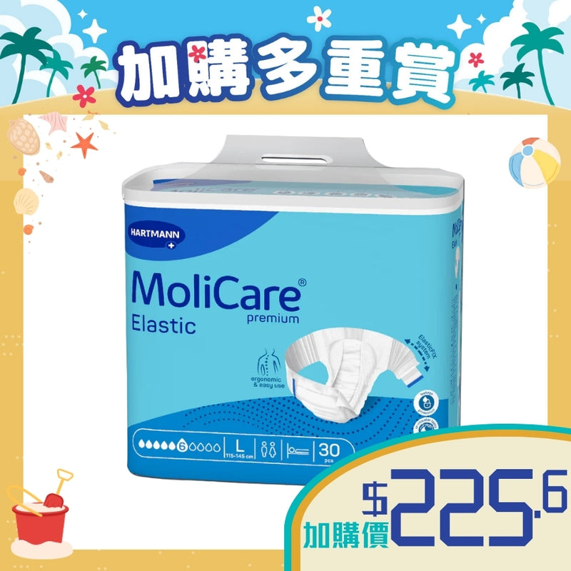 [加購品] MoliCare® 安加適彈性金裝成人紙尿片 - 日用 (大碼)