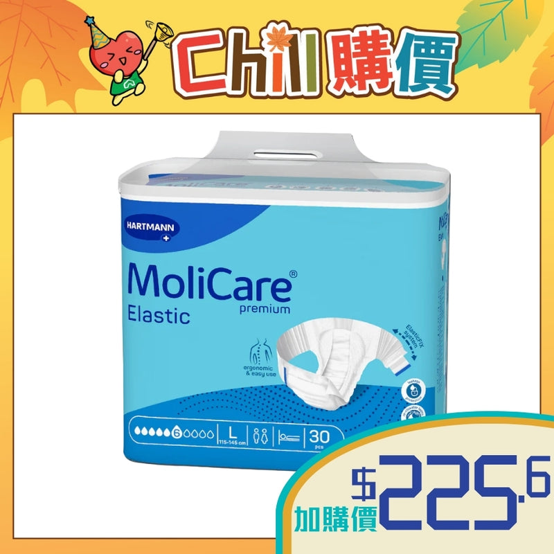 [加購品] MoliCare® 安加適彈性金裝成人紙尿片 - 日用 (大碼)