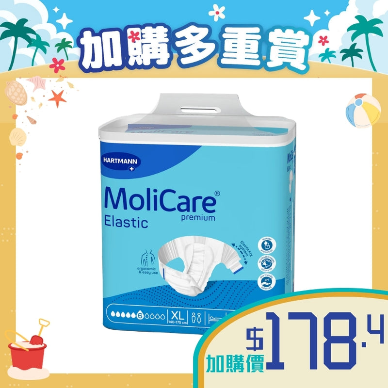 [加購品] MoliCare® 安加適彈性金裝成人紙尿片 - 日用 (加大碼)