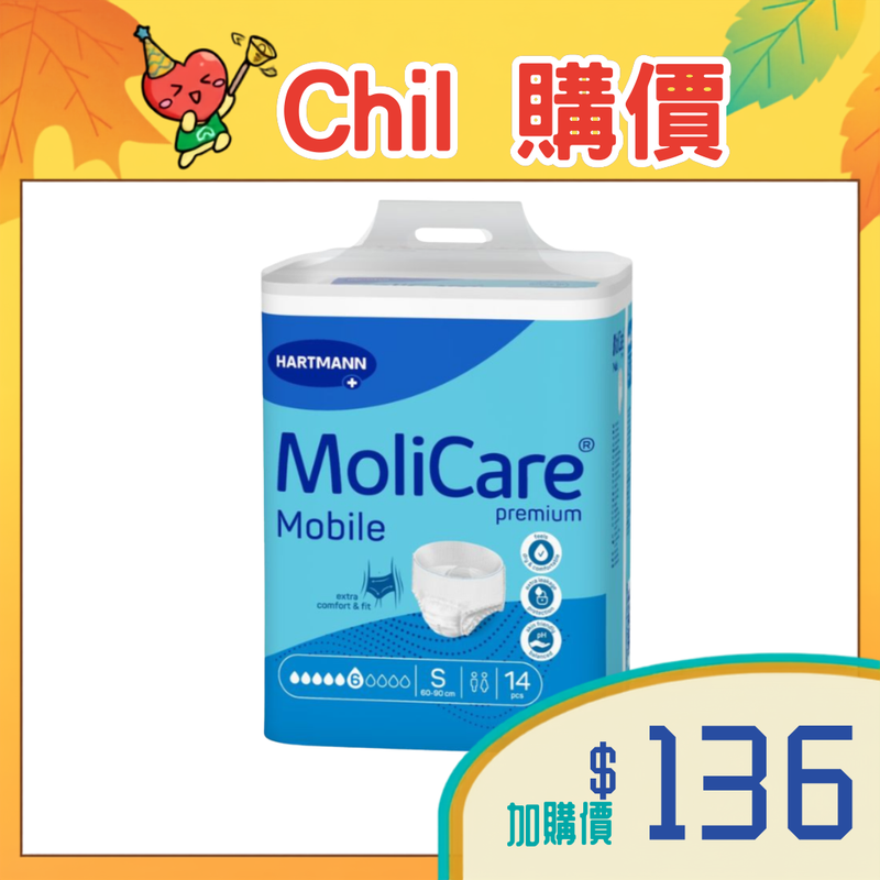 [加購品] MoliCare®安加適金裝活動紙尿褲 (細碼)