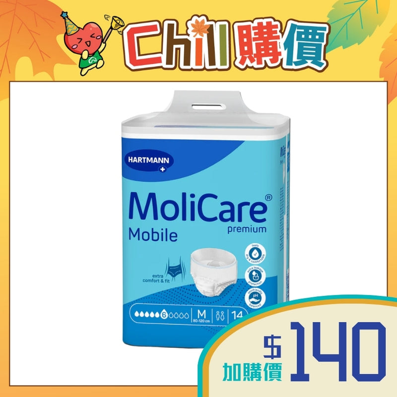 [加購品] MoliCare®安加適金裝活動紙尿褲 (中碼)