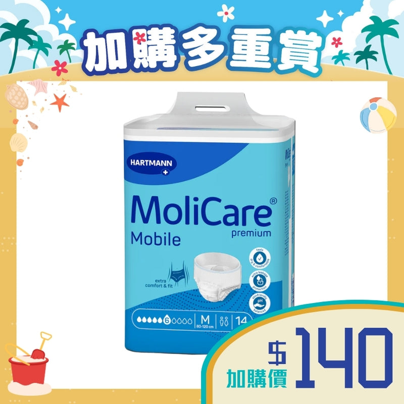 [加購品] MoliCare®安加適金裝活動紙尿褲 (中碼)