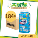 [原箱] 日本喜舒樂日用片芯-2回吸收 (4包/箱)