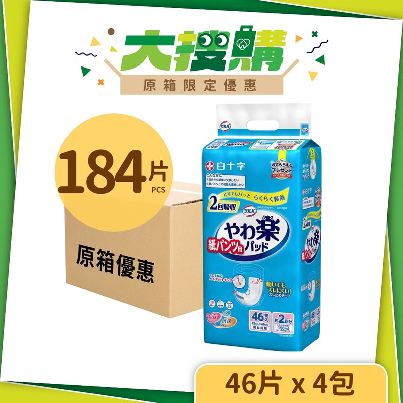 [原箱] 日本喜舒樂日用片芯-2回吸收 (4包/箱)
