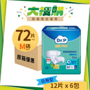 [原箱] Dr.P 金裝 PRO 透氣綿柔紙尿片 (日用) (6包/箱)