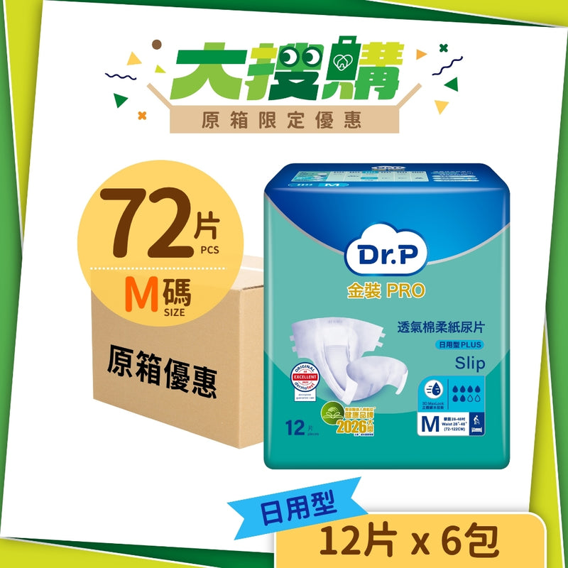 [原箱] Dr.P 金裝 PRO 透氣綿柔紙尿片 (日用) (6包/箱)