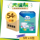 [原箱] Dr.P 金裝 PRO 透氣綿柔紙尿片(夜用型) (6包/箱)