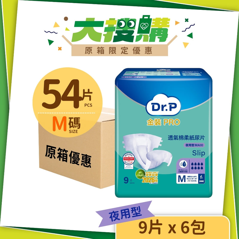 [原箱] Dr.P 金裝 PRO 透氣綿柔紙尿片(夜用型) (6包/箱)