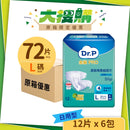 [原箱] Dr.P 金裝 PRO 透氣綿柔紙尿片 (日用) (6包/箱)