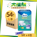 [原箱] Dr.P 金裝 PRO 透氣綿柔紙尿片(夜用型) (6包/箱)