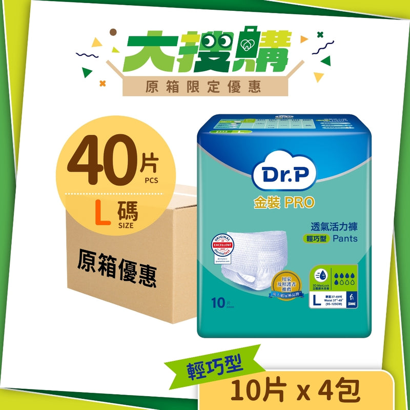 [原箱] Dr.P 金裝 PRO 透氣活力褲 (輕巧型) (4包/箱)