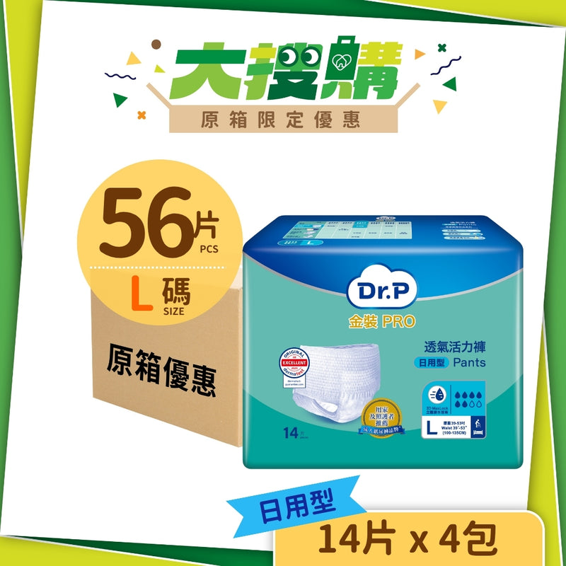 [原箱] Dr.P 金裝 PRO 透氣活力褲 (日用型) (4包/箱)