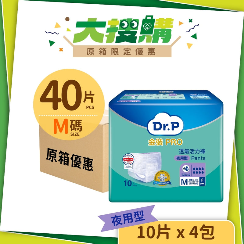 [原箱] Dr.P 金裝 PRO 透氣活力褲 (夜用型) (4包/箱)