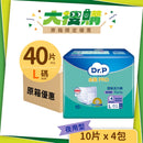 [原箱] Dr.P 金裝 PRO 透氣活力褲 (夜用型) (4包/箱)