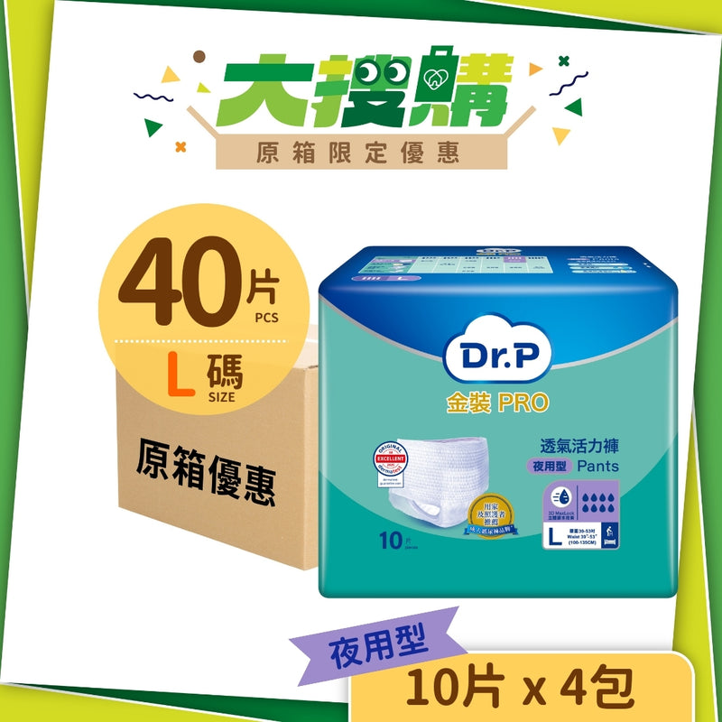 [原箱] Dr.P 金裝 PRO 透氣活力褲 (夜用型) (4包/箱)