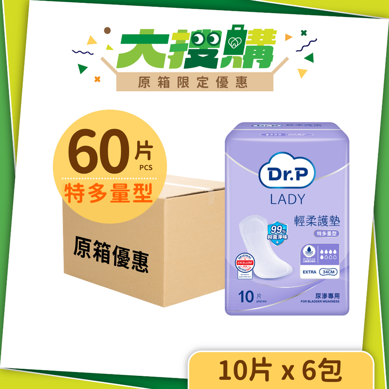 [原箱] Dr.P LADY 輕柔護墊 (6-10包/箱)