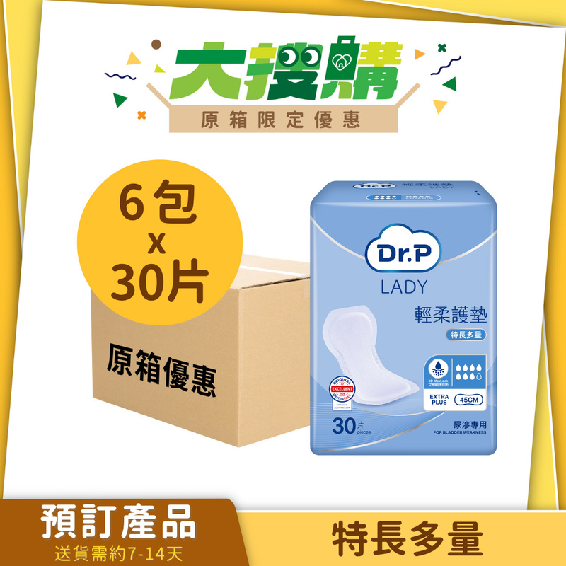 [原箱] Dr.P LADY 輕柔護墊 (6-10包/箱)