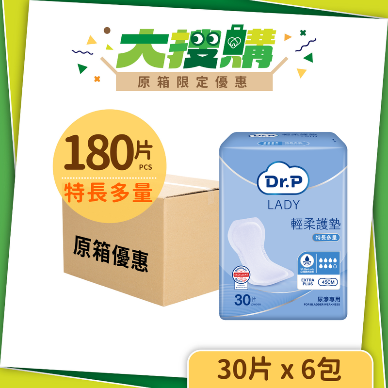 [原箱] Dr.P LADY 輕柔護墊 (6-10包/箱)