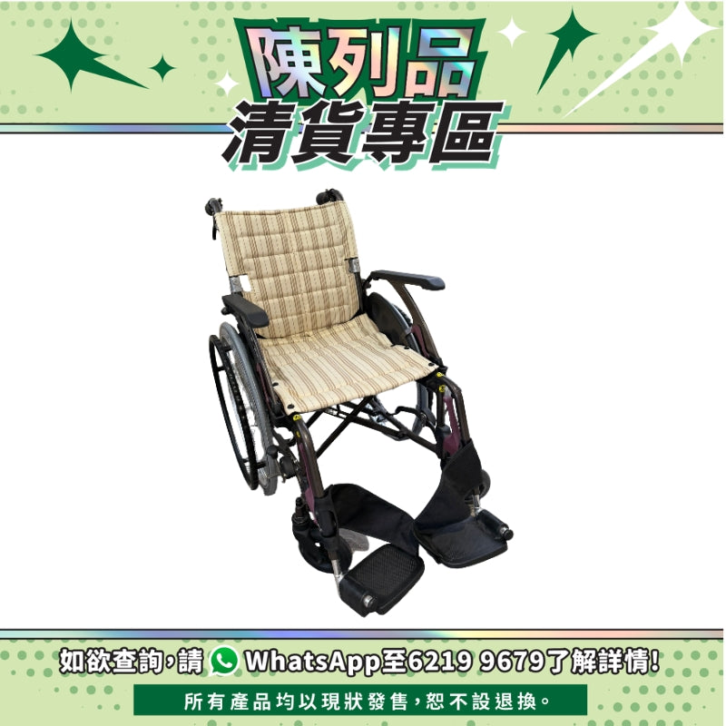 【陳列品清貨專區】日本Kawamura WAP 曲線車架多功能輪椅(米黃色)