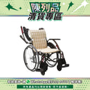 【陳列品清貨專區】日本Kawamura WAP 曲線車架多功能輪椅(米黃色)