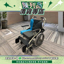 【陳列品清貨專區】日本Kawamura AY18 三用步行器兼輪椅 (灰藍色)