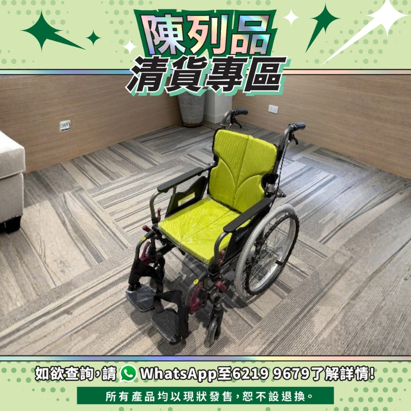 【陳列品清貨專區】日本Kawamura Modern B Style功能型輪椅(鮮綠色)