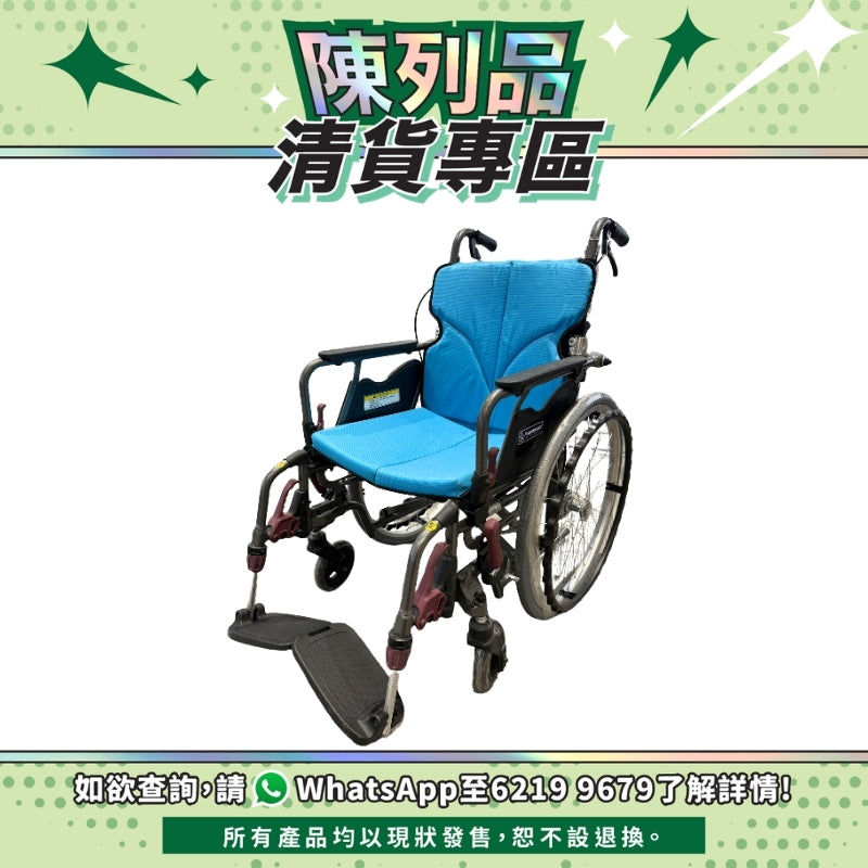 【陳列品清貨專區】日本Kawamura Modern B Style功能型輪椅(淺藍色)