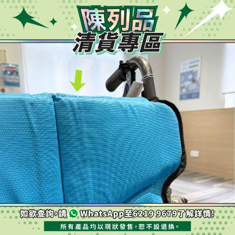 【陳列品清貨專區】日本Kawamura Modern B Style功能型輪椅(淺藍色)