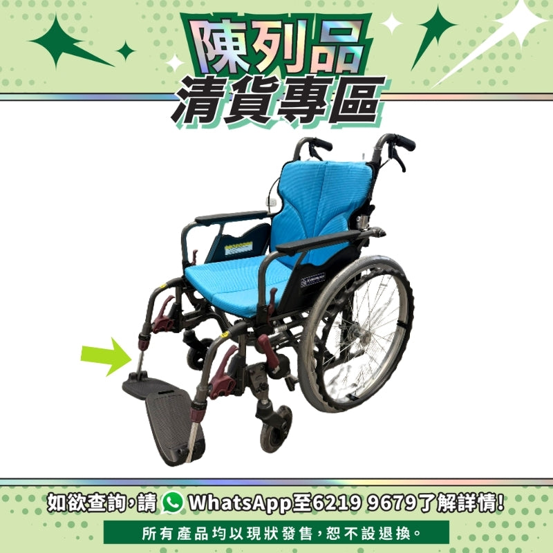 【陳列品清貨專區】日本Kawamura Modern B Style功能型輪椅(淺藍色)