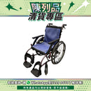 【陳列品清貨專區】日本Kawamura 曲線車架多功能型輪椅(淺紫色)