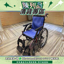 【陳列品清貨專區】日本Kawamura 曲線車架多功能型輪椅(淺紫色)
