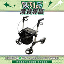 【陳列品清貨專區】美國Sunrise Gemino 30M 可摺合助行車 (鋁製車架)