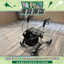 【陳列品清貨專區】美國Sunrise Gemino 30M 可摺合助行車 (鋁製車架)