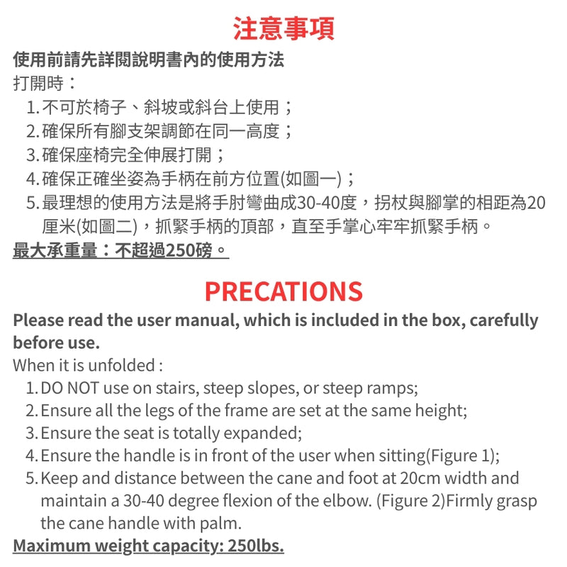 【陳列品清貨專區】銀適拐杖椅