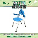 【陳列品清貨專區】日本TacaoF折疊式沐浴椅(有背及扶手)