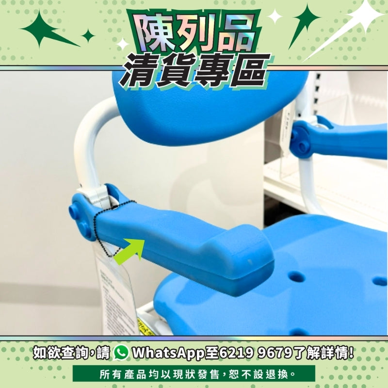 【陳列品清貨專區】日本TacaoF折疊式沐浴椅(有背及扶手)