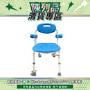 【陳列品清貨專區】日本TacaoF折疊式沐浴椅(有背及扶手)
