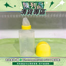 【陳列品清貨專區】日本TacaoF 長者進食護理軟瓶 (吸咀式)