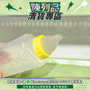 【陳列品清貨專區】日本TacaoF 長者進食護理軟瓶 (吸咀式)