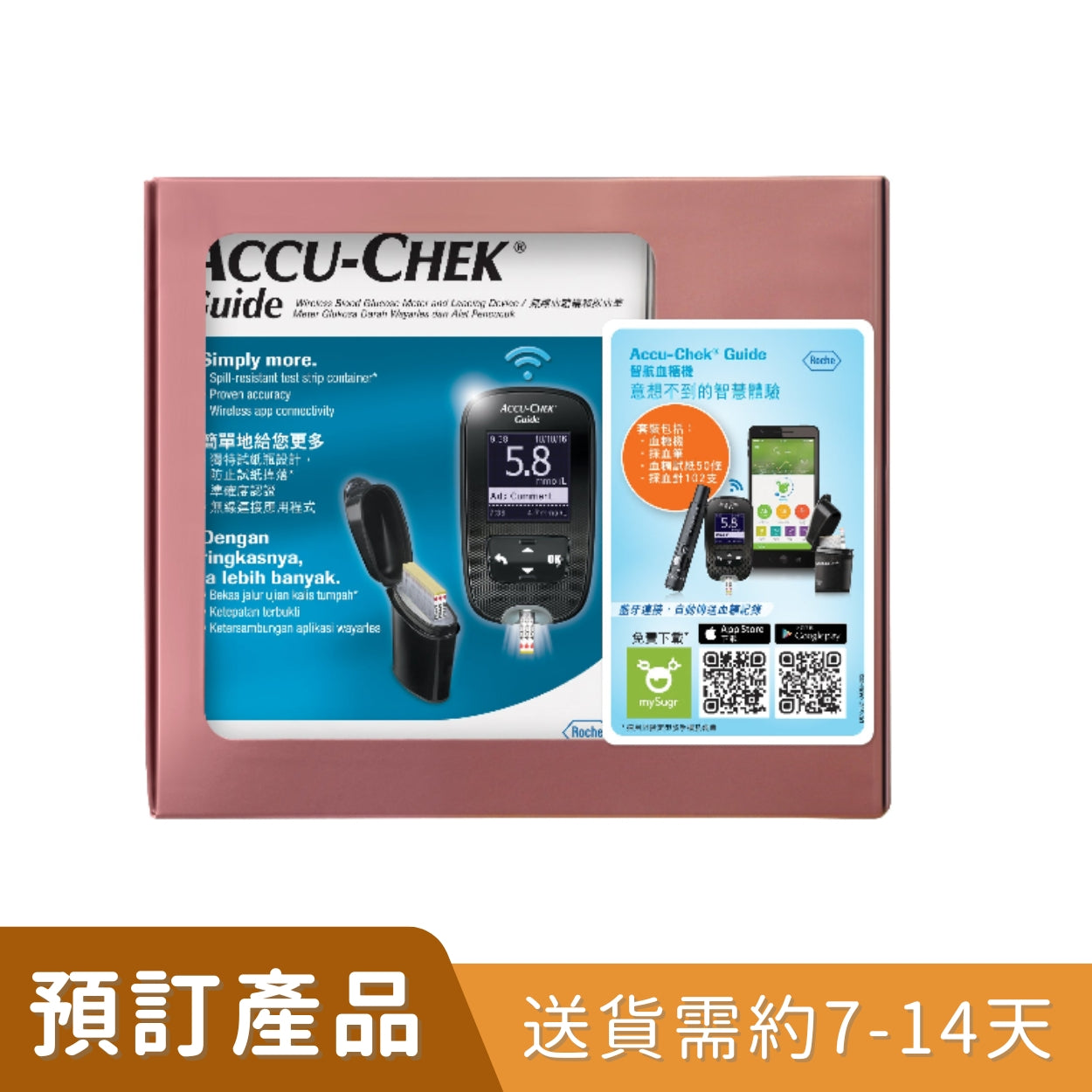 Accu-Chek Guide 血糖機套裝 [預訂貨品]